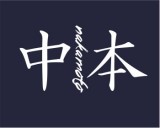 https://www.logocontest.com/public/logoimage/1391625330TeamNakamoto 56.jpg